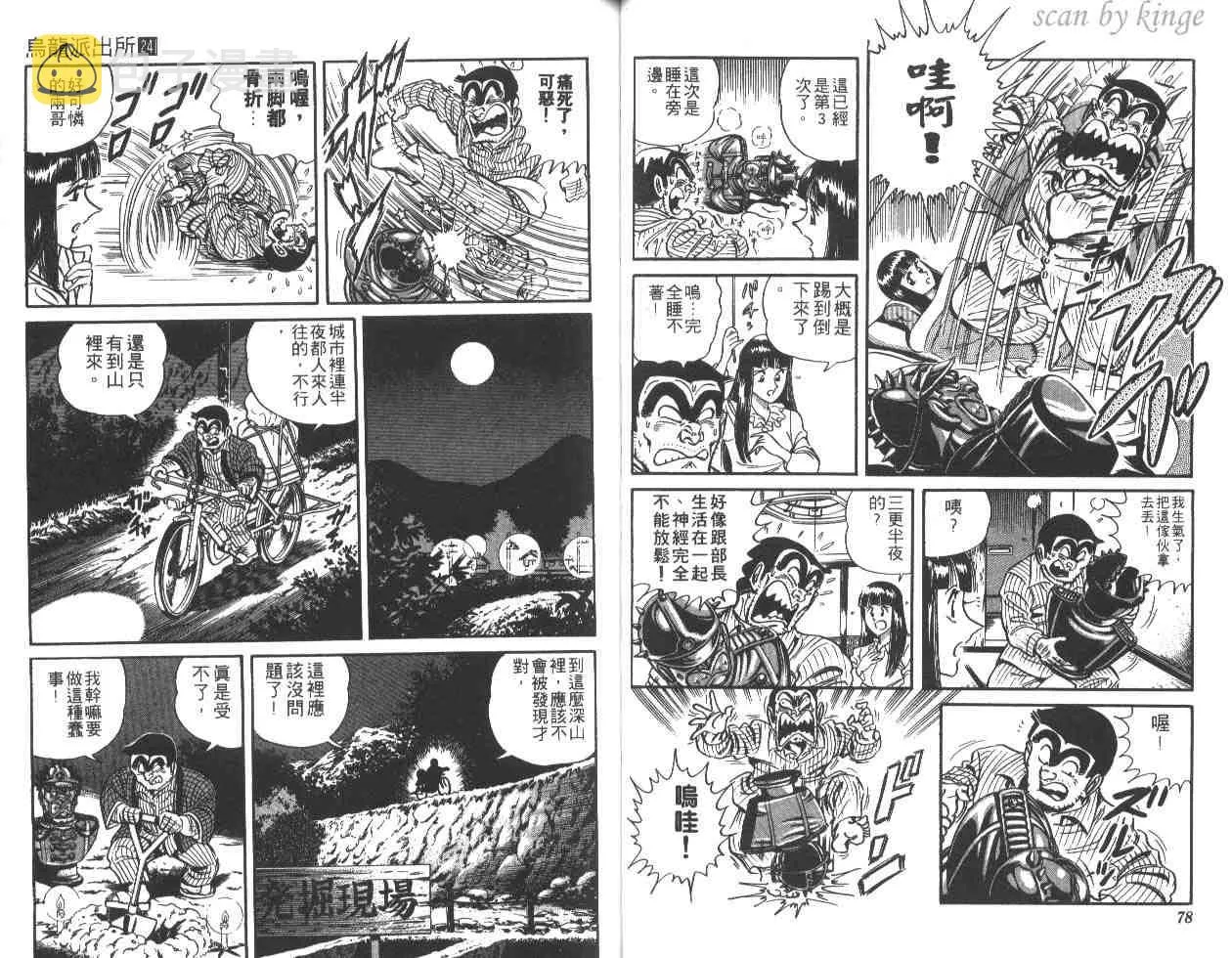 第24卷 第40页