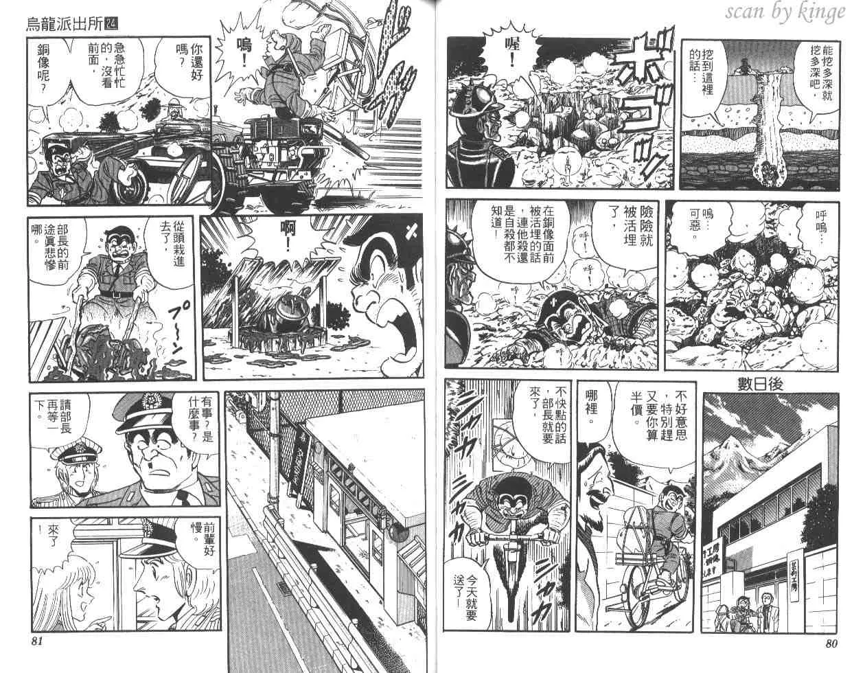 第24卷 第41页