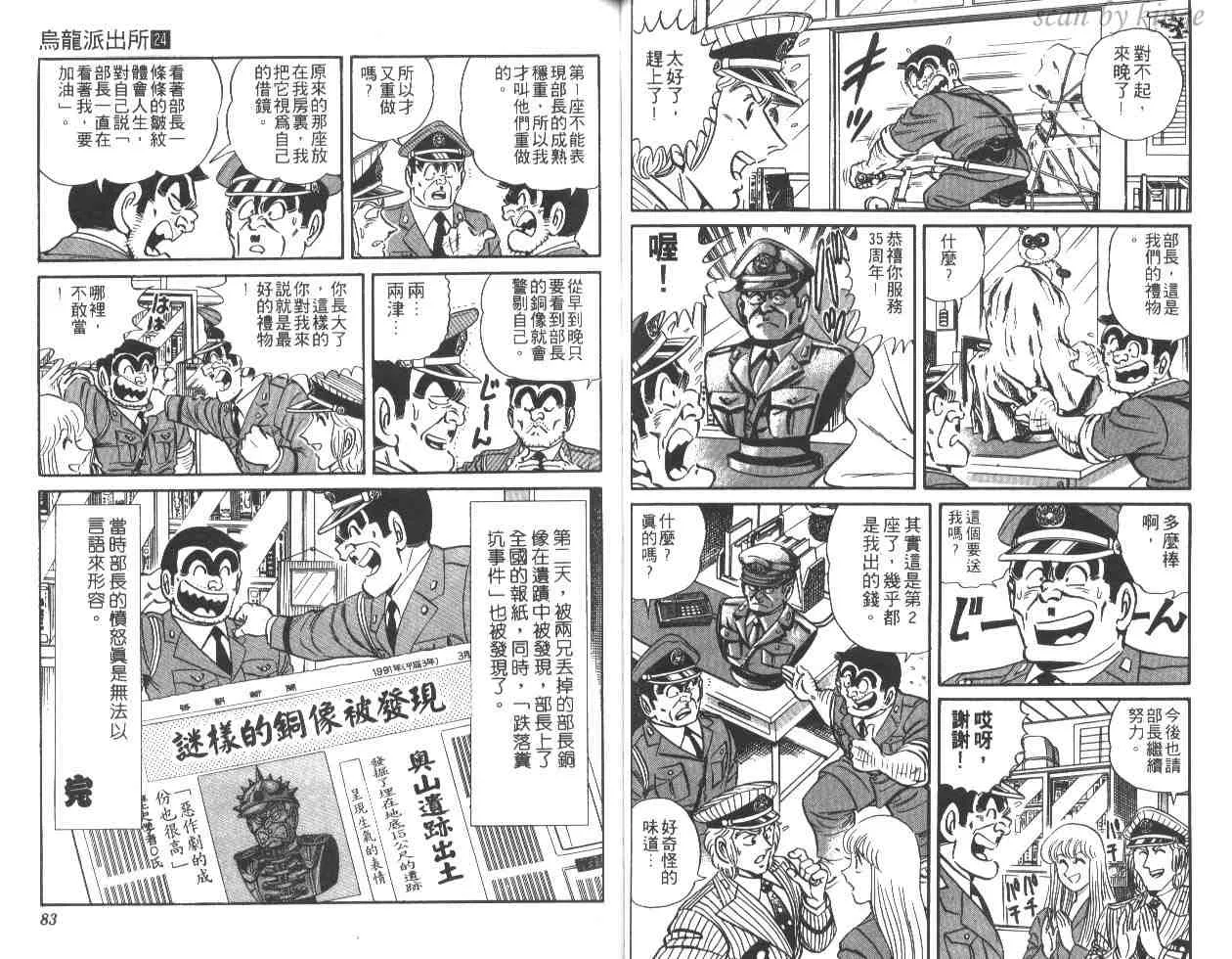 第24卷 第42页