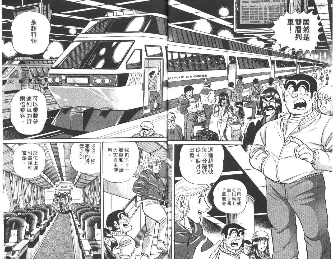 第24卷 第46页