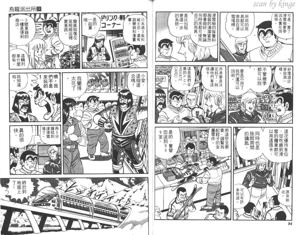第24卷 第48页