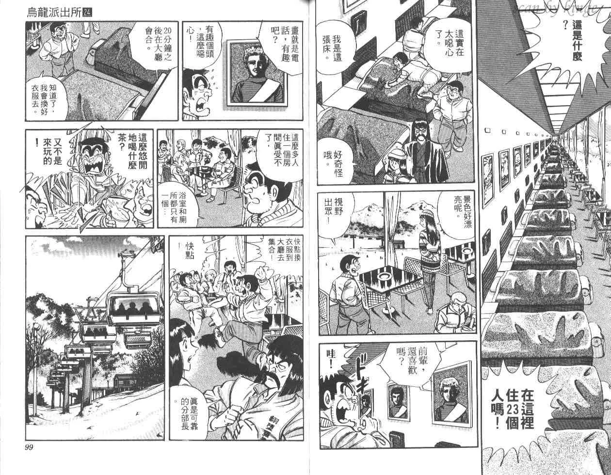 第24卷 第50页