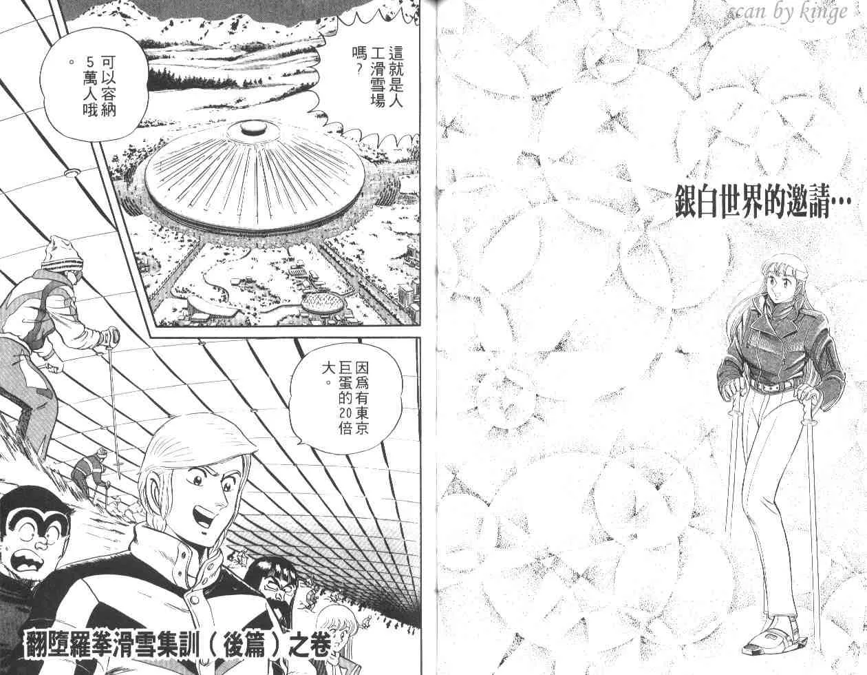 第24卷 第53页
