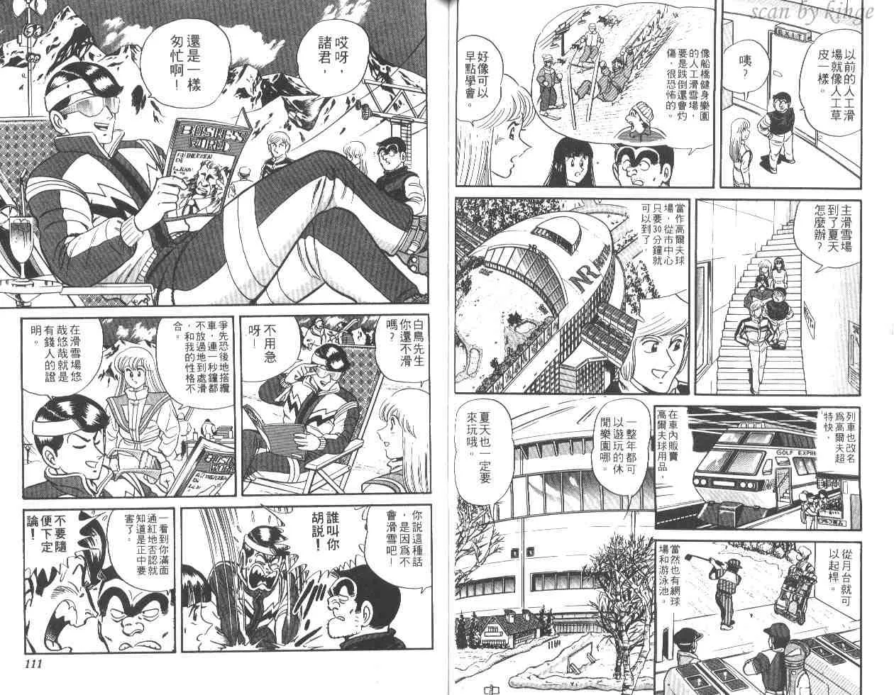 第24卷 第56页