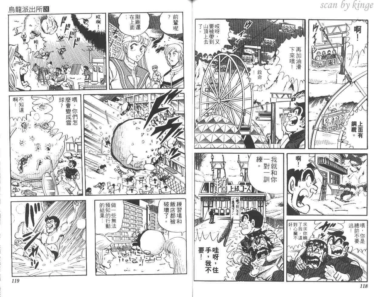 第24卷 第59页
