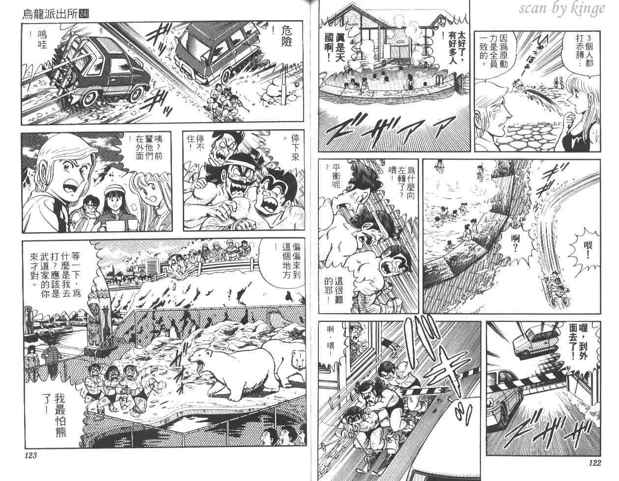 第24卷 第61页