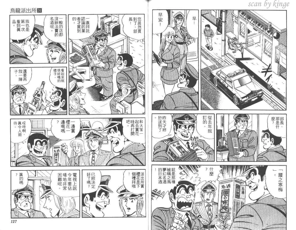 第24卷 第63页