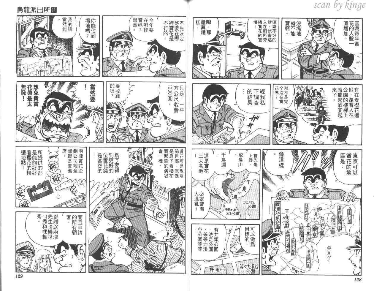 第24卷 第64页