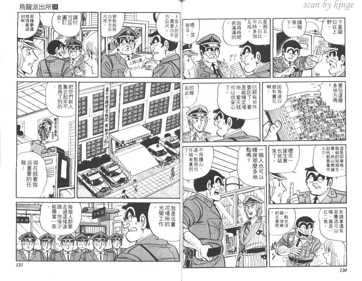 第24卷 第65页