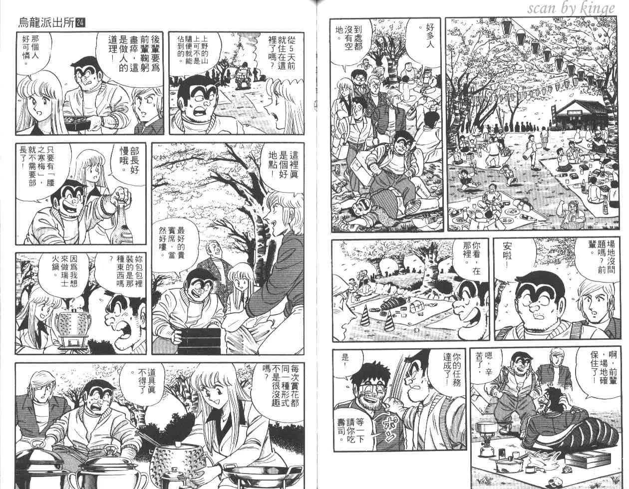 第24卷 第67页