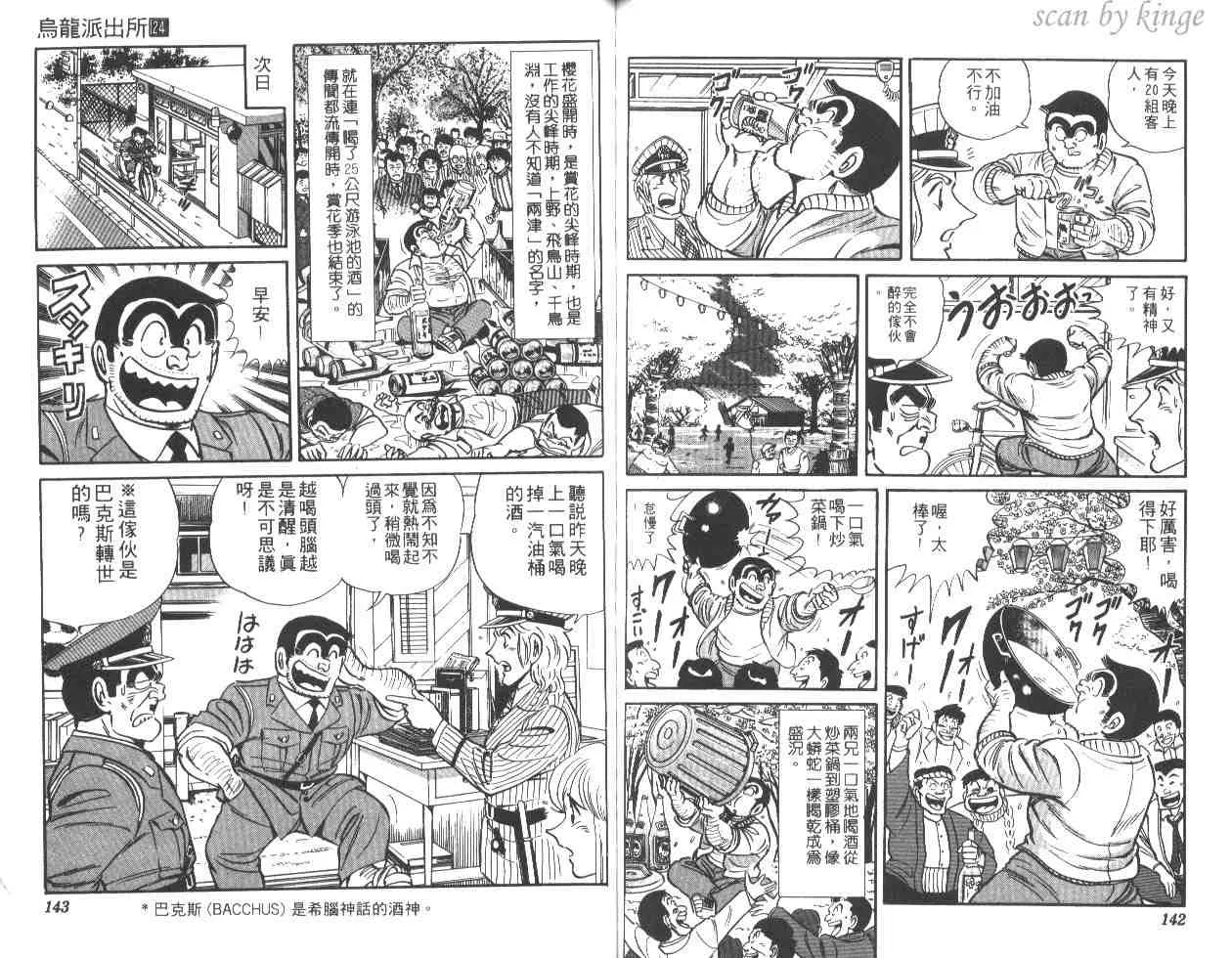 第24卷 第70页