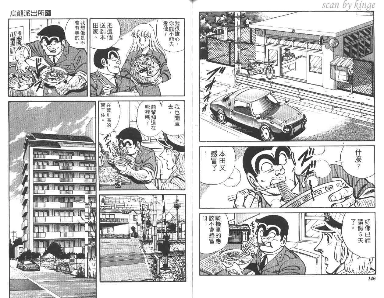 第24卷 第72页
