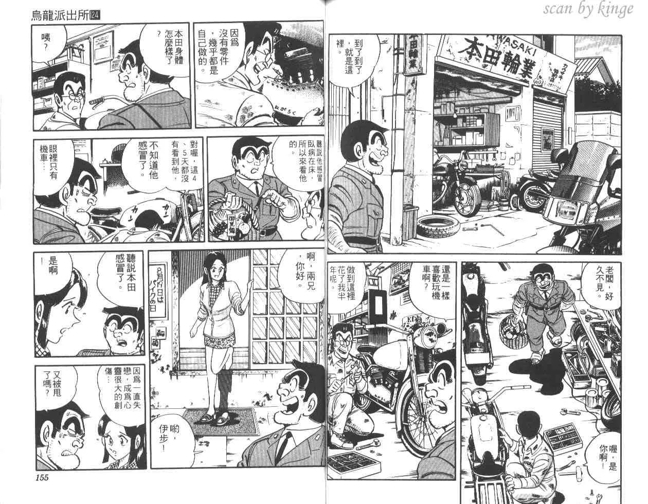 第24卷 第76页