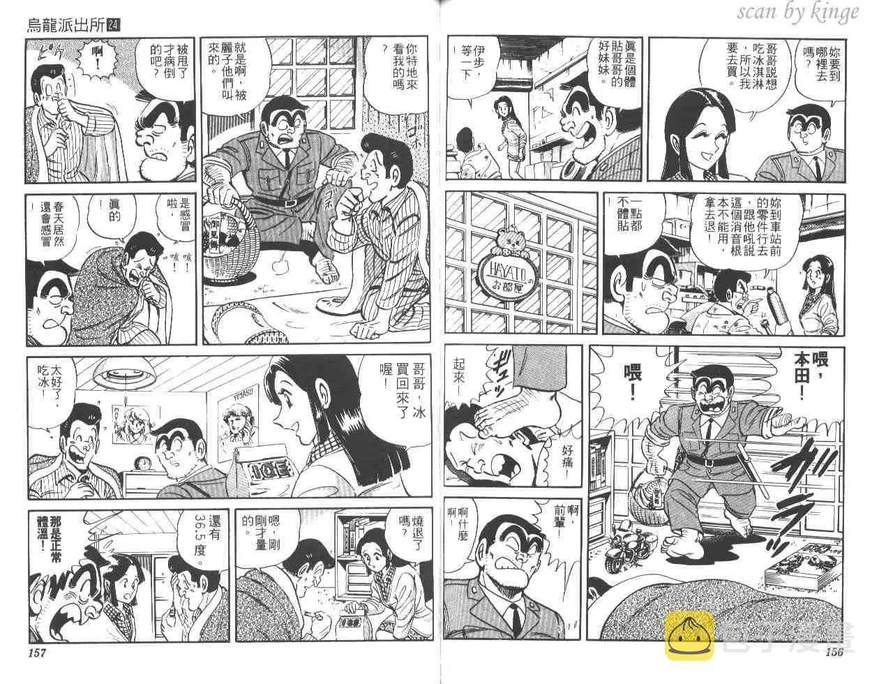 第24卷 第77页