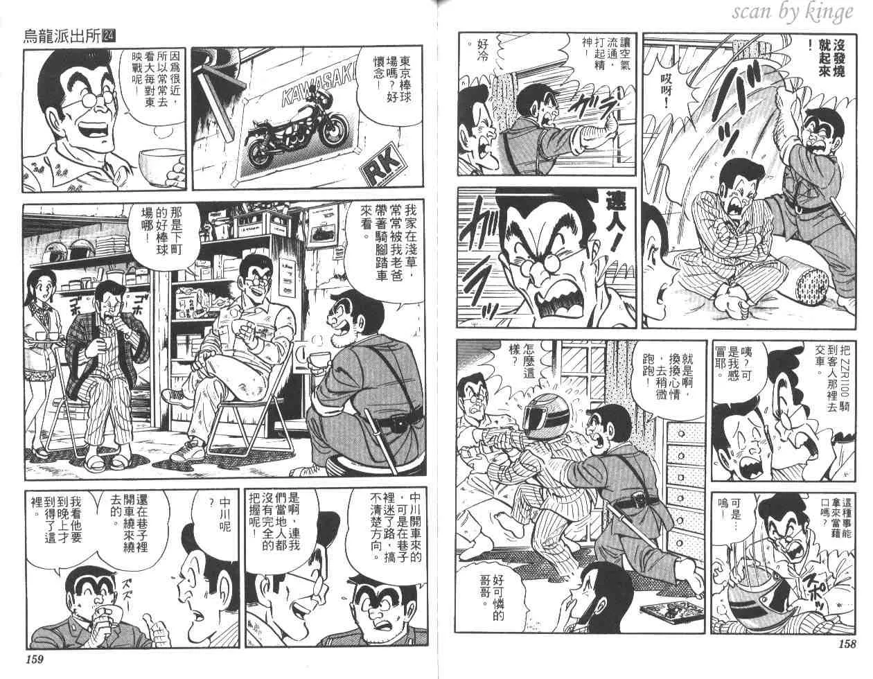 第24卷 第78页