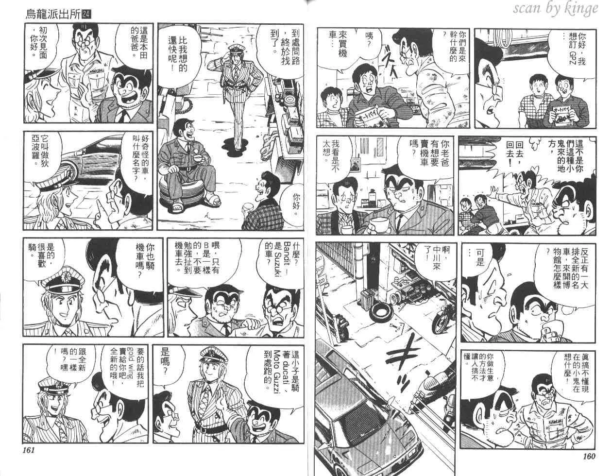 第24卷 第79页