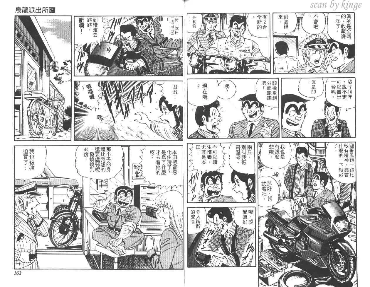 第24卷 第80页