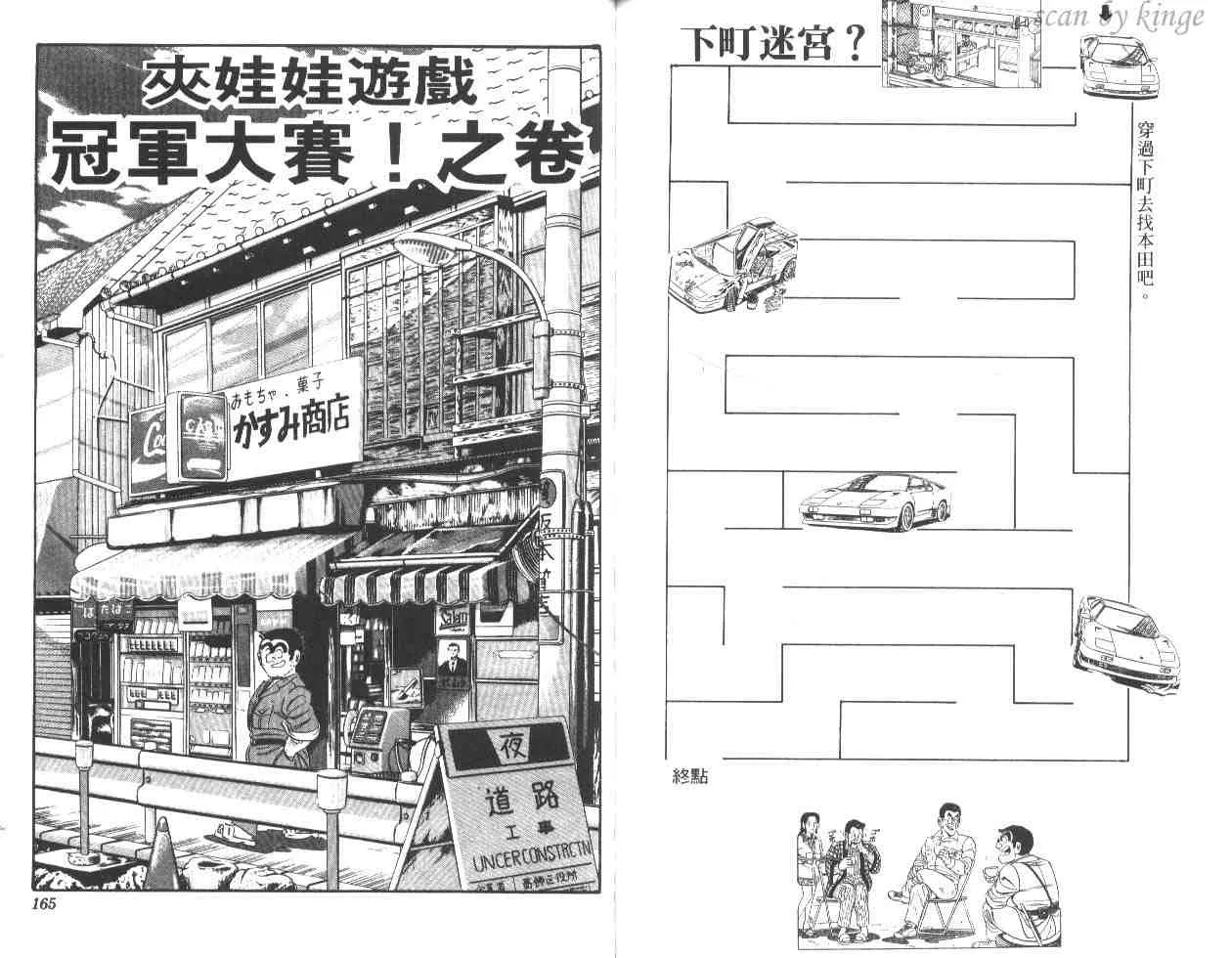 第24卷 第81页