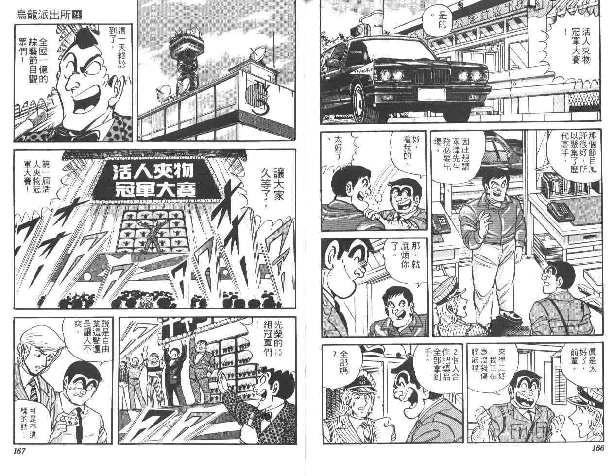 第24卷 第82页