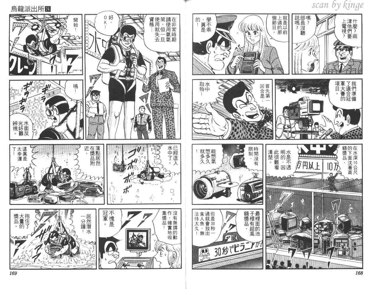 第24卷 第83页