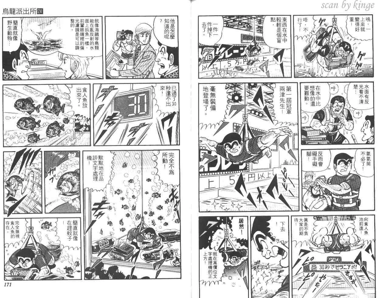 第24卷 第84页