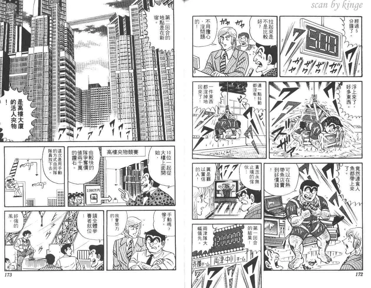 第24卷 第85页