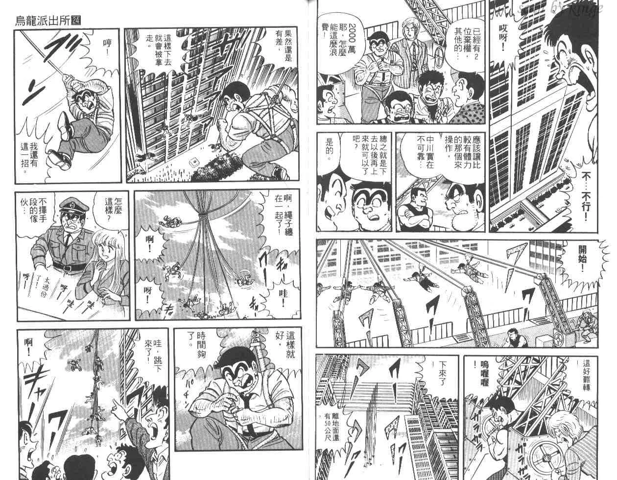 第24卷 第86页