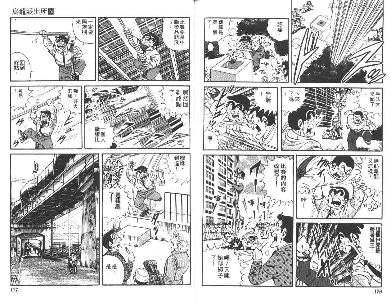 第24卷 第87页