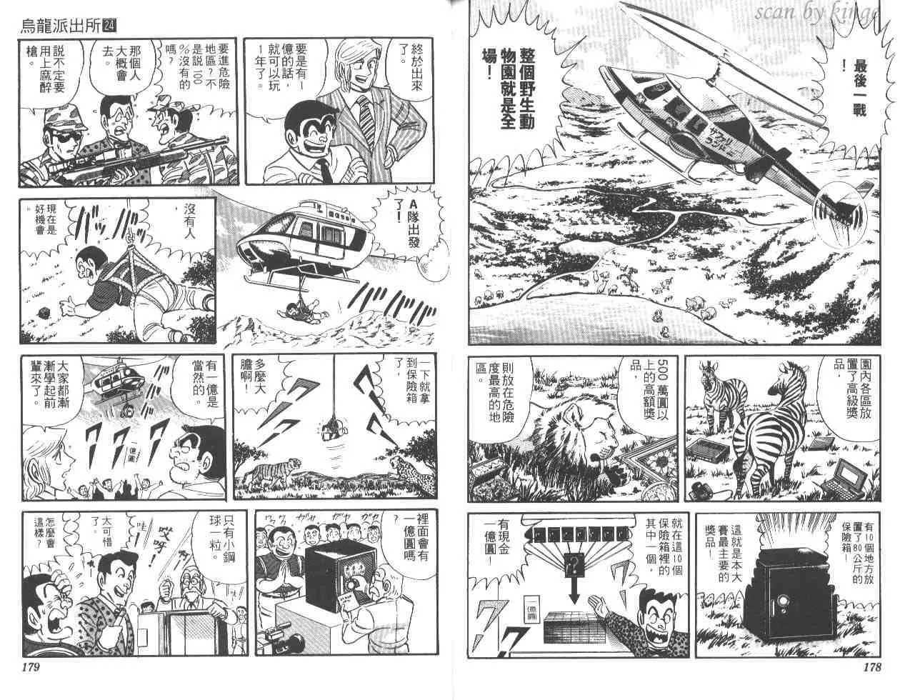 第24卷 第88页