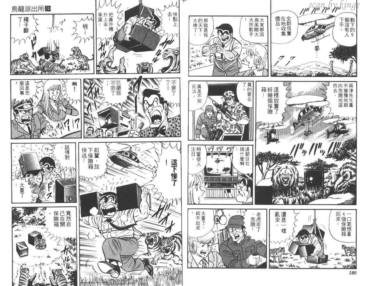 第24卷 第89页