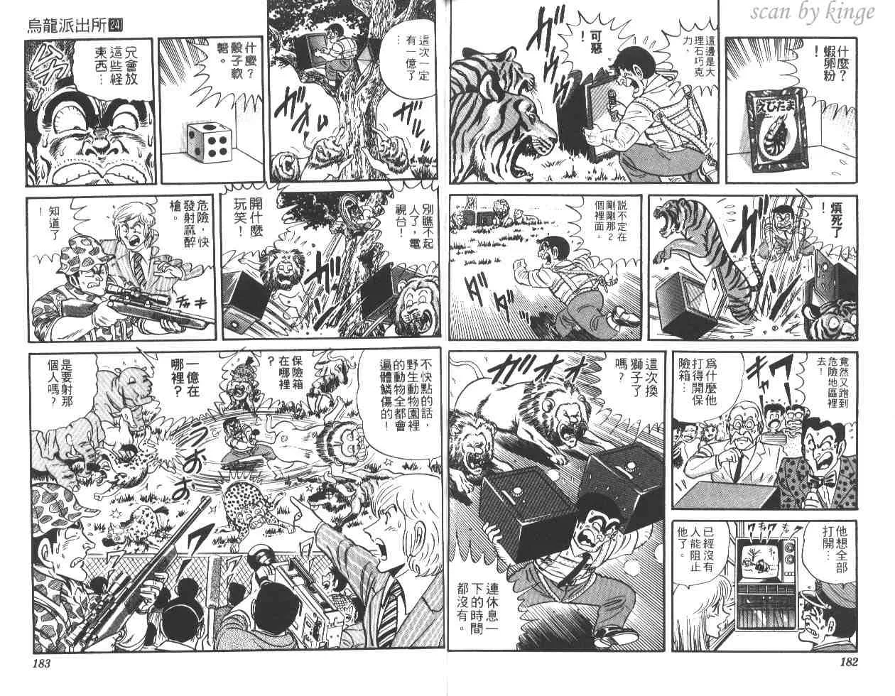 第24卷 第90页