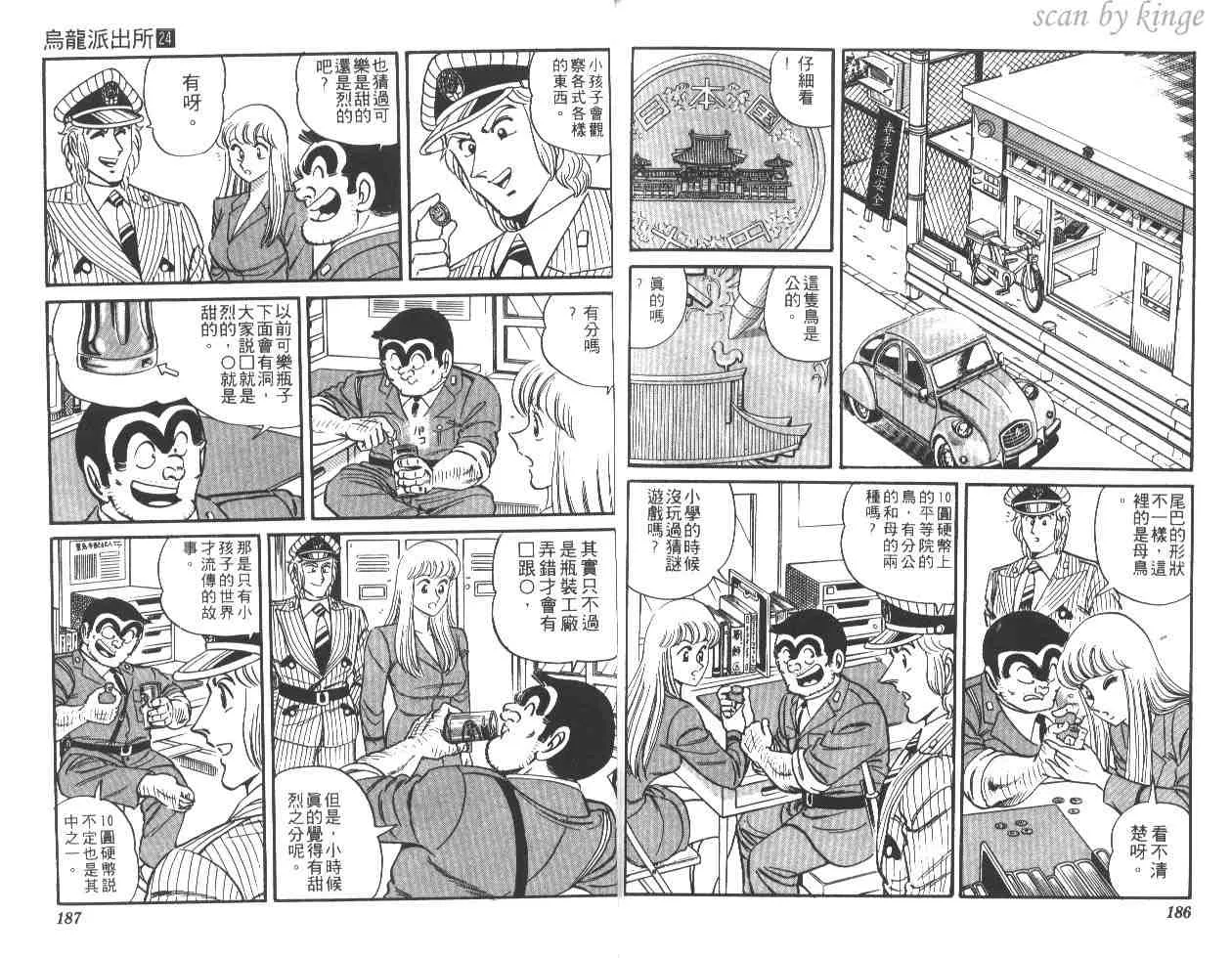 第24卷 第92页