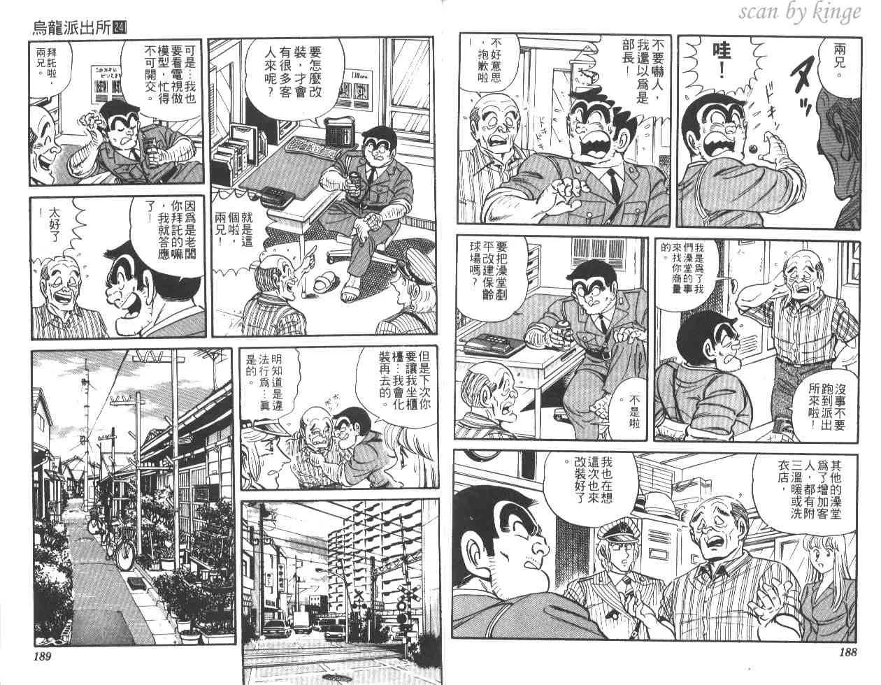 第24卷 第93页