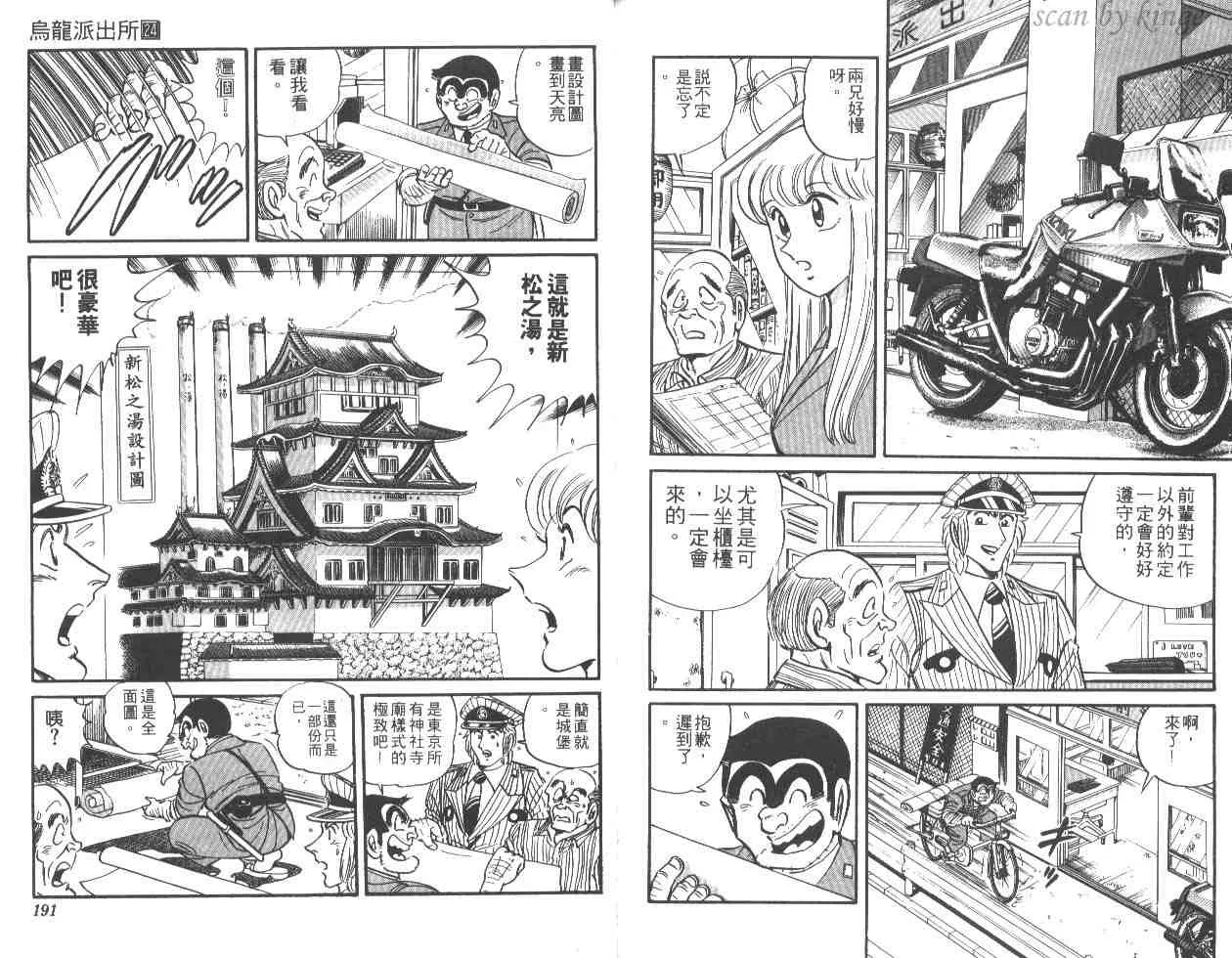 第24卷 第94页