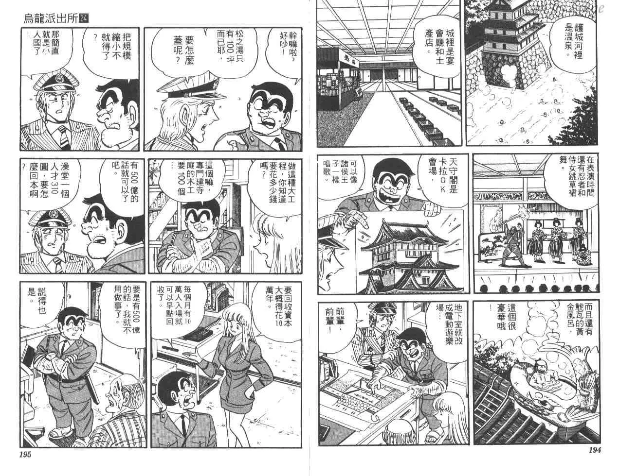 第24卷 第96页