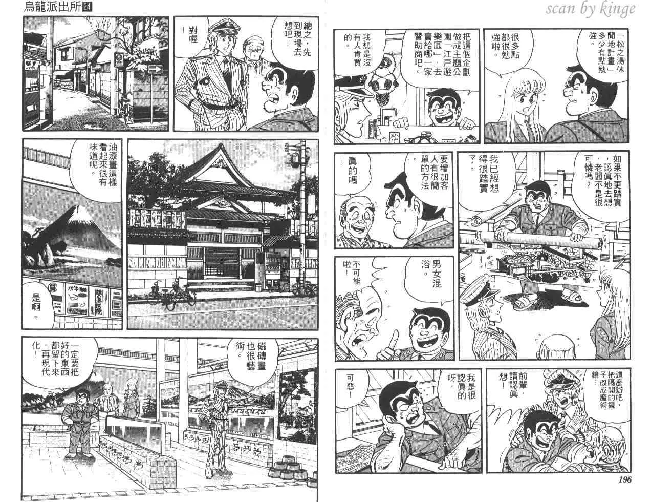第24卷 第97页