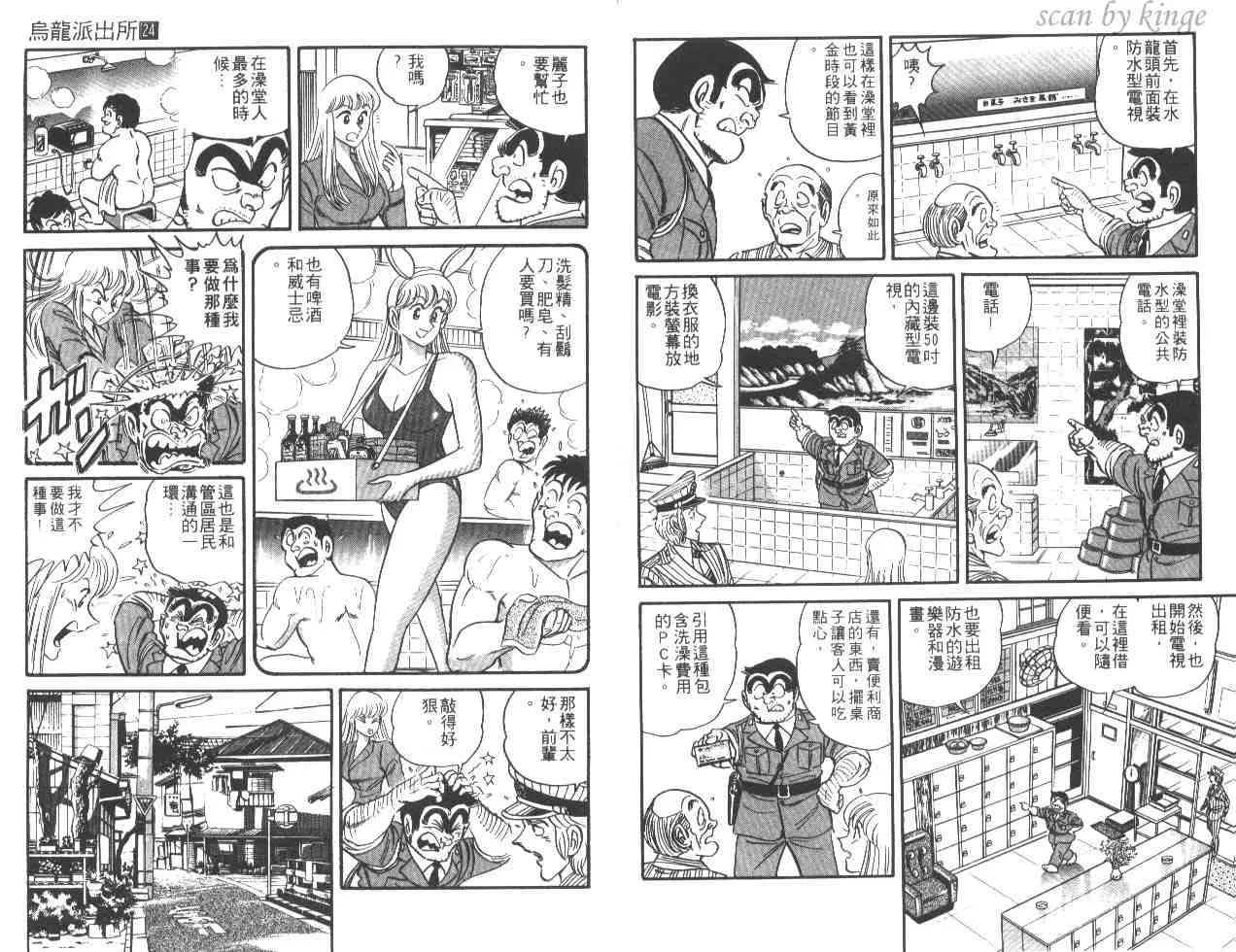 第24卷 第98页