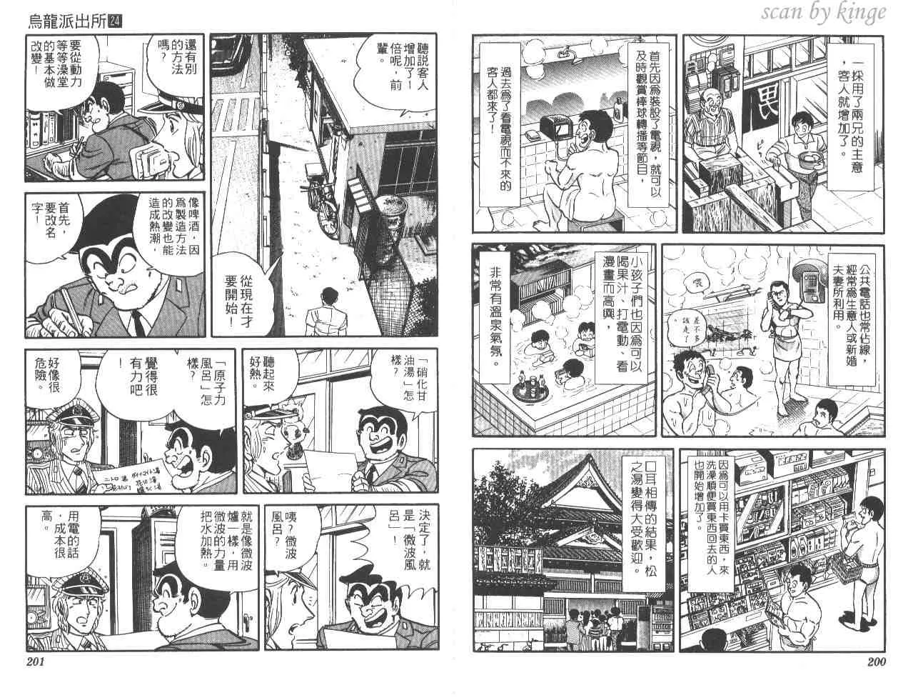 第24卷 第99页