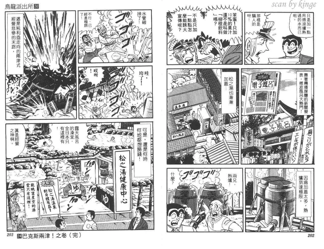 第24卷 第100页