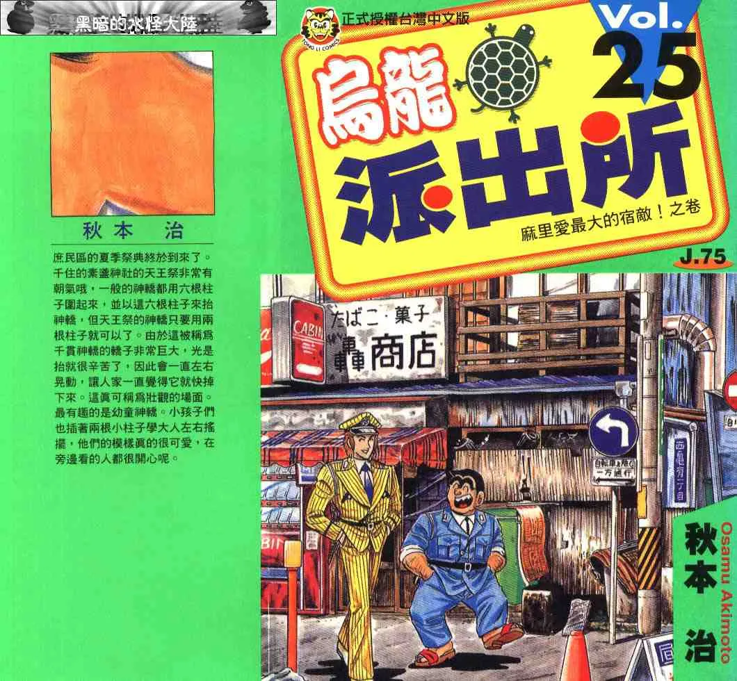 第25卷 第1页