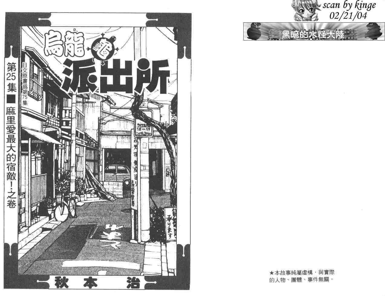 第25卷 第2页