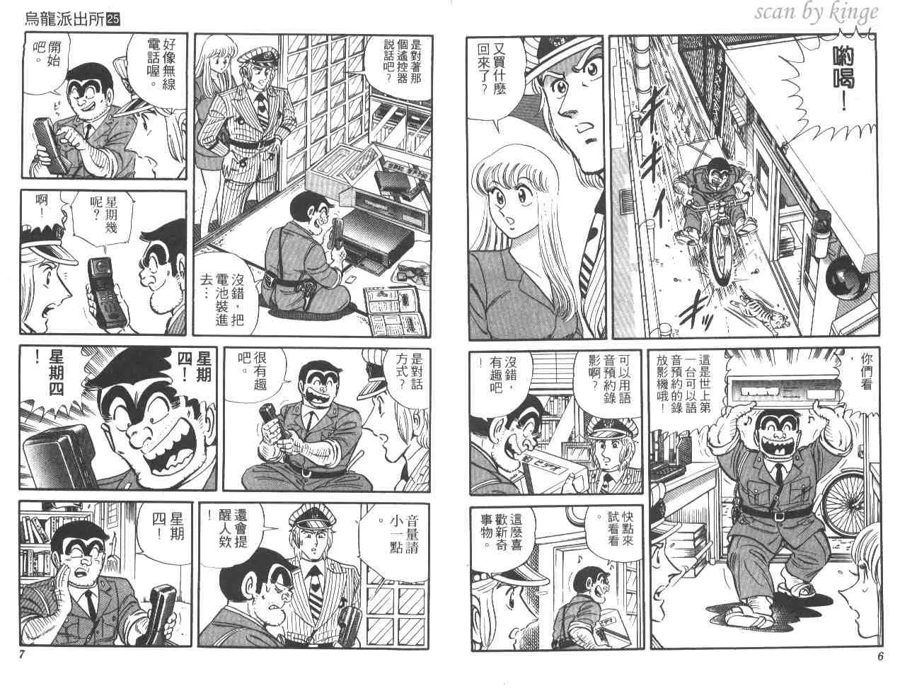 第25卷 第4页