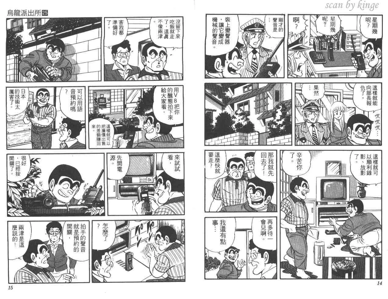 第25卷 第8页