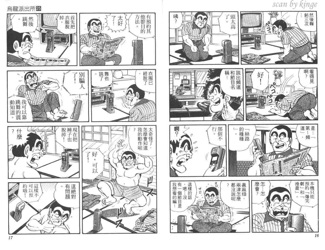 第25卷 第9页
