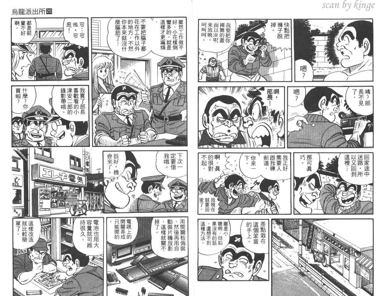 第25卷 第10页