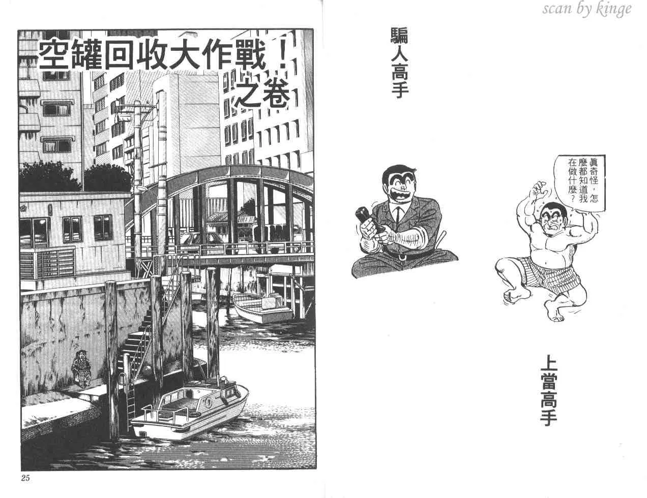 第25卷 第12页