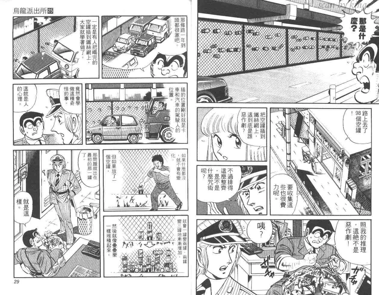 第25卷 第14页
