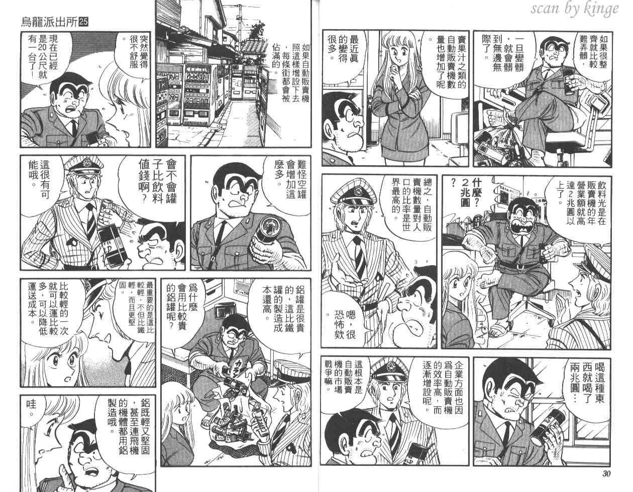 第25卷 第15页