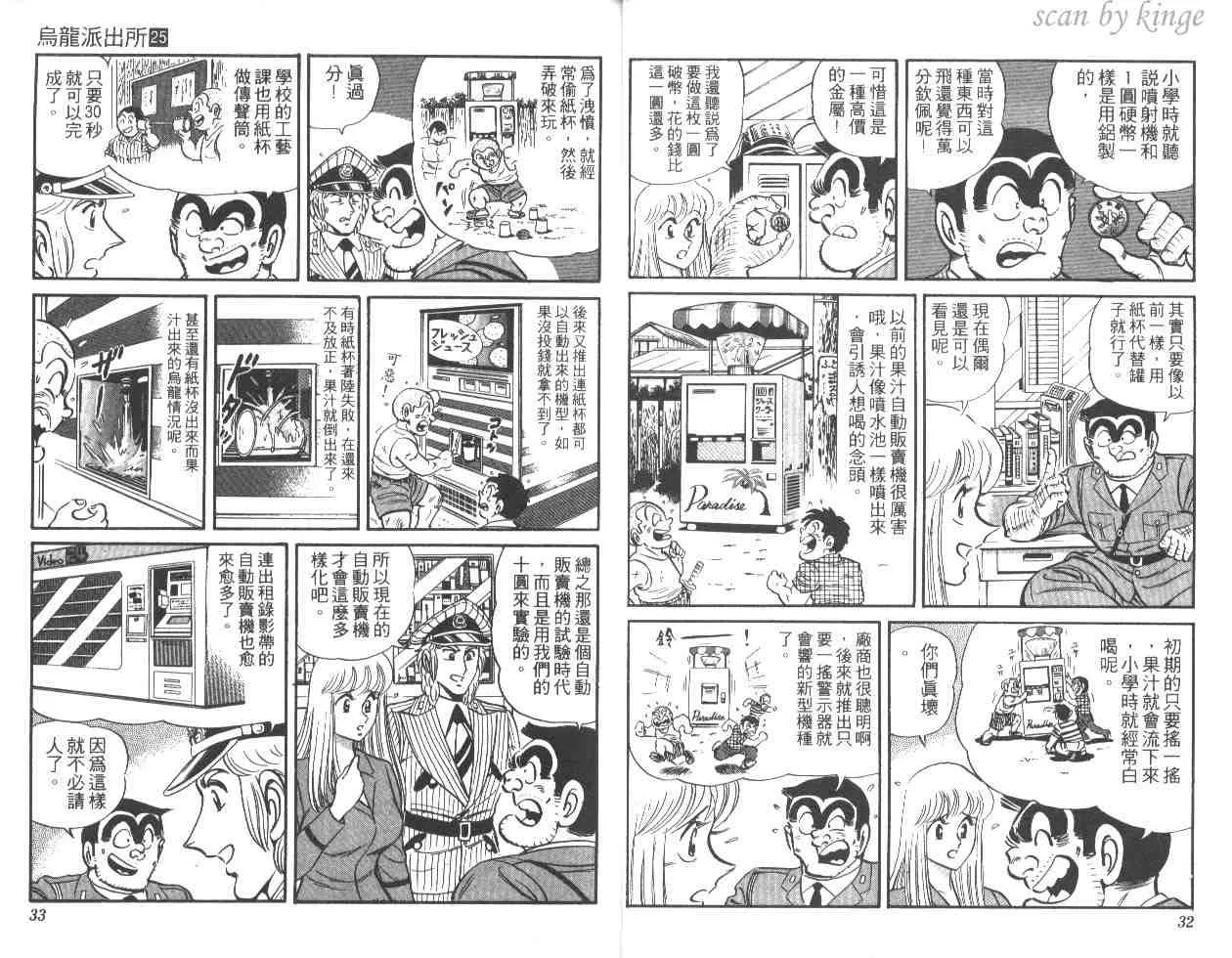 第25卷 第16页