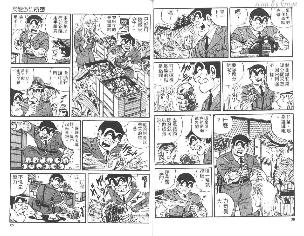 第25卷 第19页